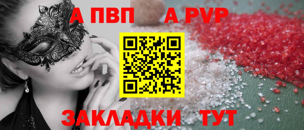 Бердск  Alfa_PVP СК КРИС  Вход с VPN 
