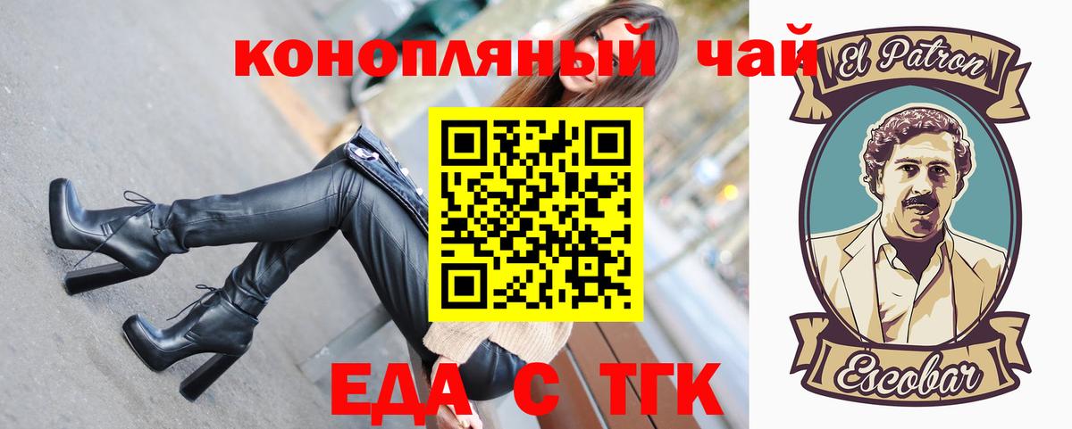 Печенье с ТГК марихуана Бердск