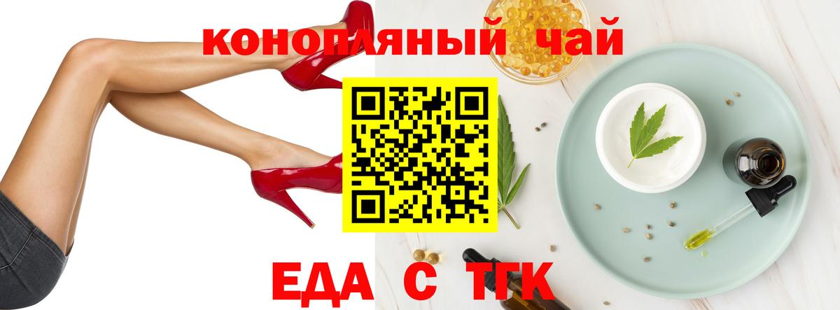 Cannafood конопля  Вход с VPN  Бердск 