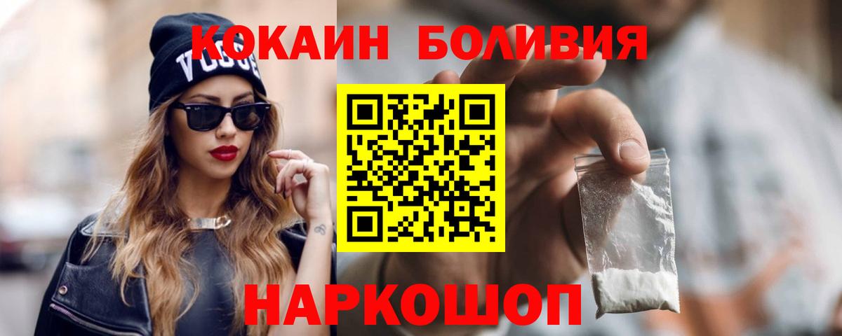 Кокаин Эквадор  Вход с VPN  Кокаин  Бердск  Cocaine 98% 