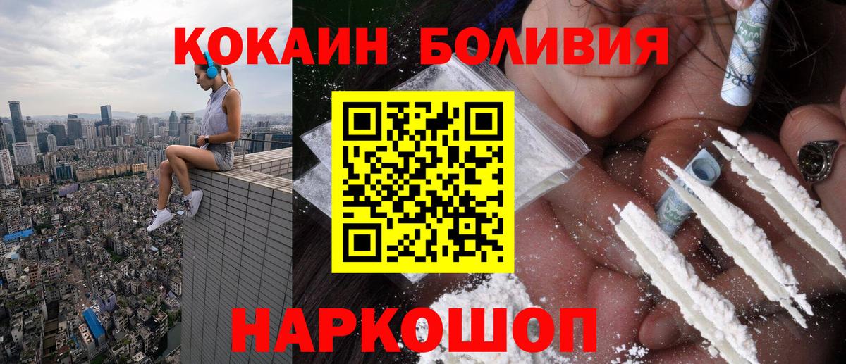 КОКАИН Эквадор Бердск