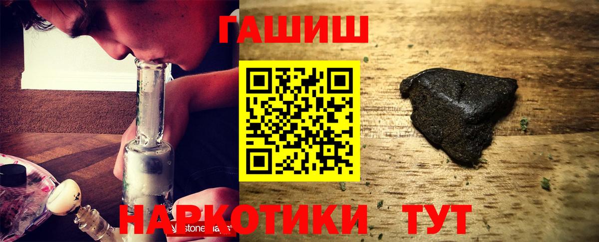 ГАШИШ Cannabis  Вход с VPN  Бердск 