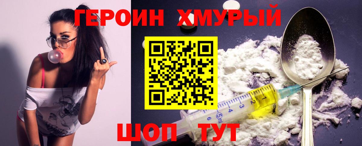 Бердск  Героин белый  Вход с VPN 