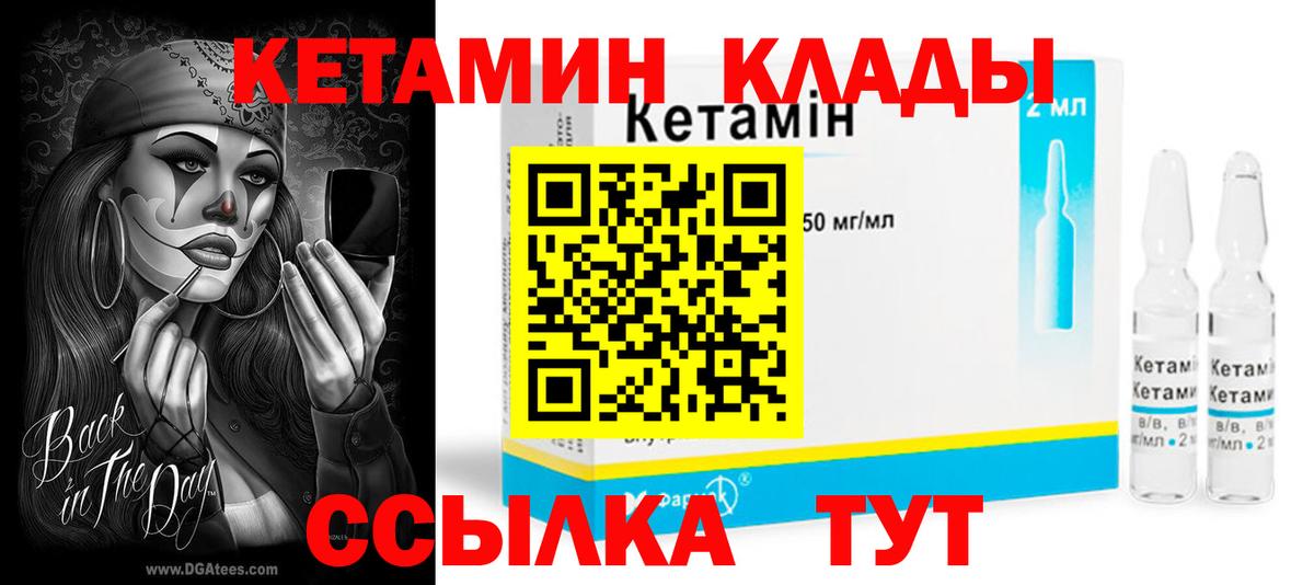 Бердск  Кетамин ketamine  Вход с VPN 