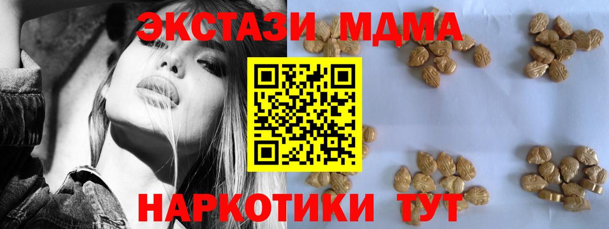 MDMA  МДМА crystal  Вход с VPN  Бердск 