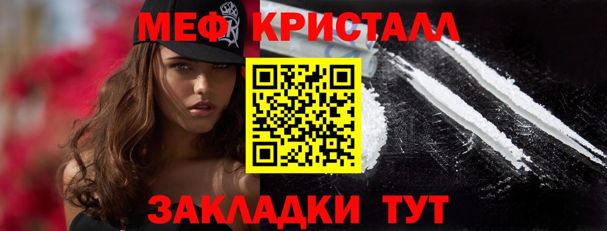 Меф кристаллы Бердск