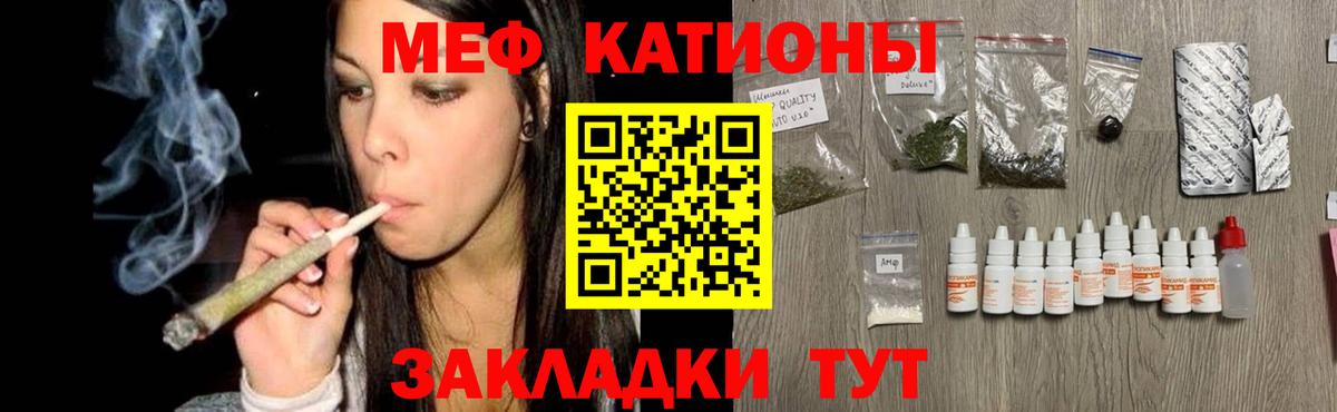 Бердск  МЕФ VHQ  Меф  Вход с VPN  МЕФ VHQ  МЕФ 