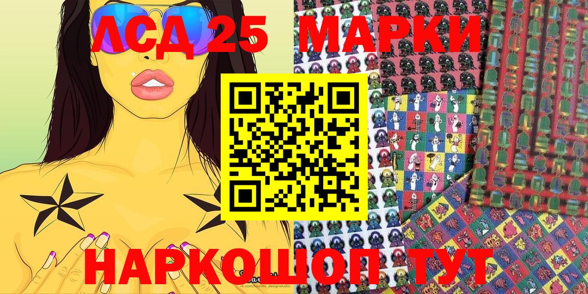 Наркотические марки 1500мкг  Марки N-bome  Бердск  Вход с VPN 