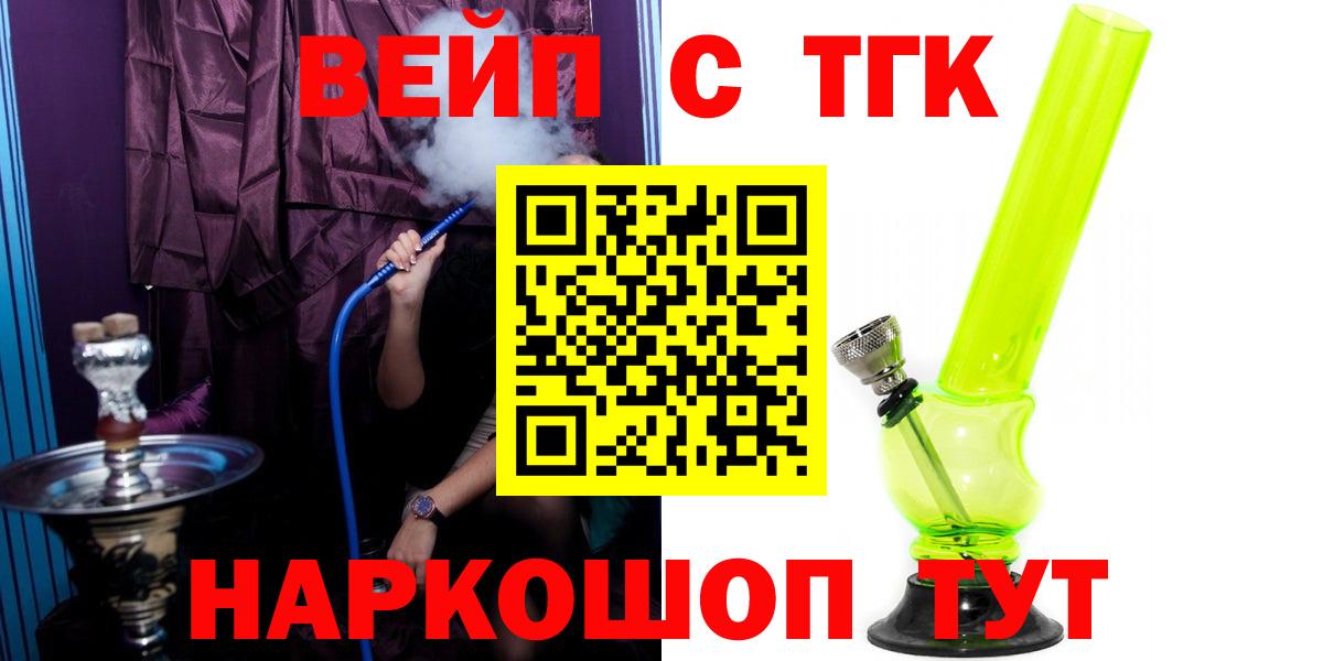 ТГК жижа Бердск